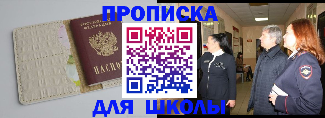 временная прописка в Охе