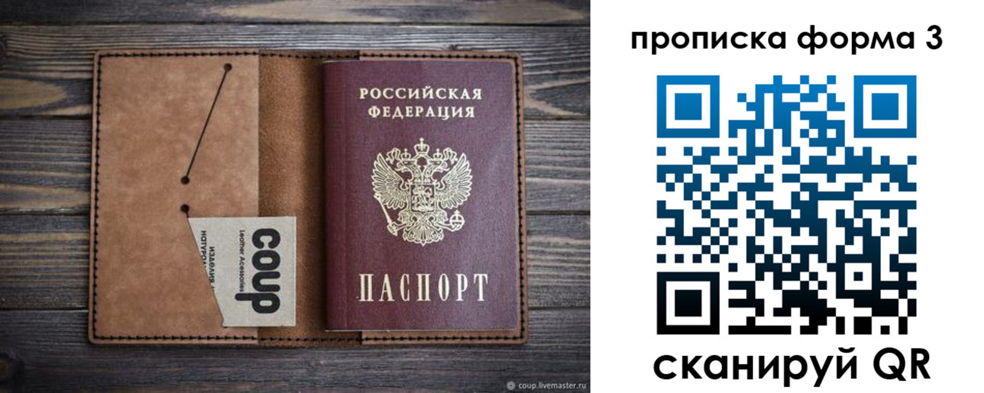 прописка для военкомата в Охе