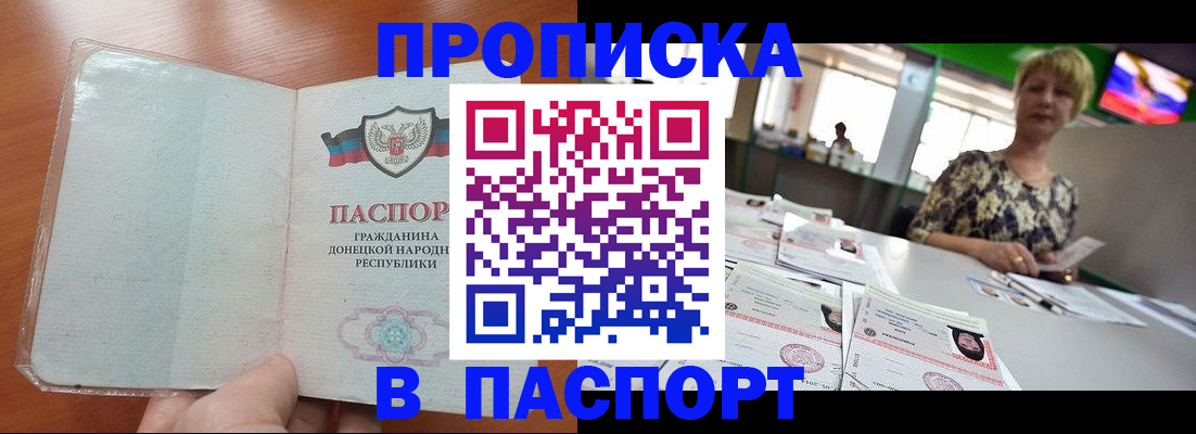 прописка в квартире в Охе
