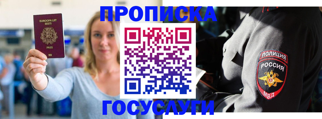регистрация в Охе