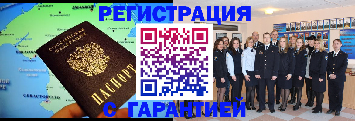 прописка регистрация в Охе