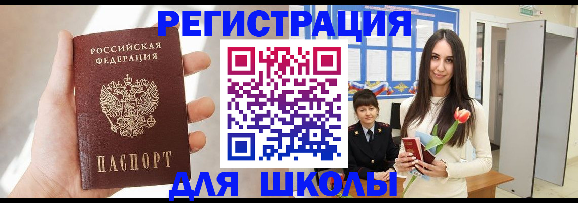 купить прописку в Охе